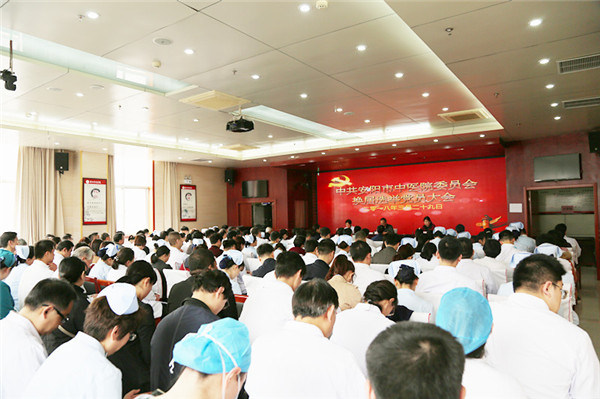 我院召開(kāi)黨員大會(huì)，圓滿(mǎn)完成院黨委換屆選舉工作