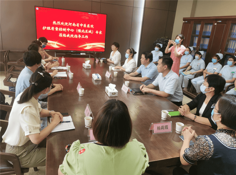 【安陽市中醫(yī)院】“同質共建，規(guī)范引領”——記河南省中醫(yī)醫(yī)院（豫北區(qū)域）護理質控中心專家組赴我院調研護理工作